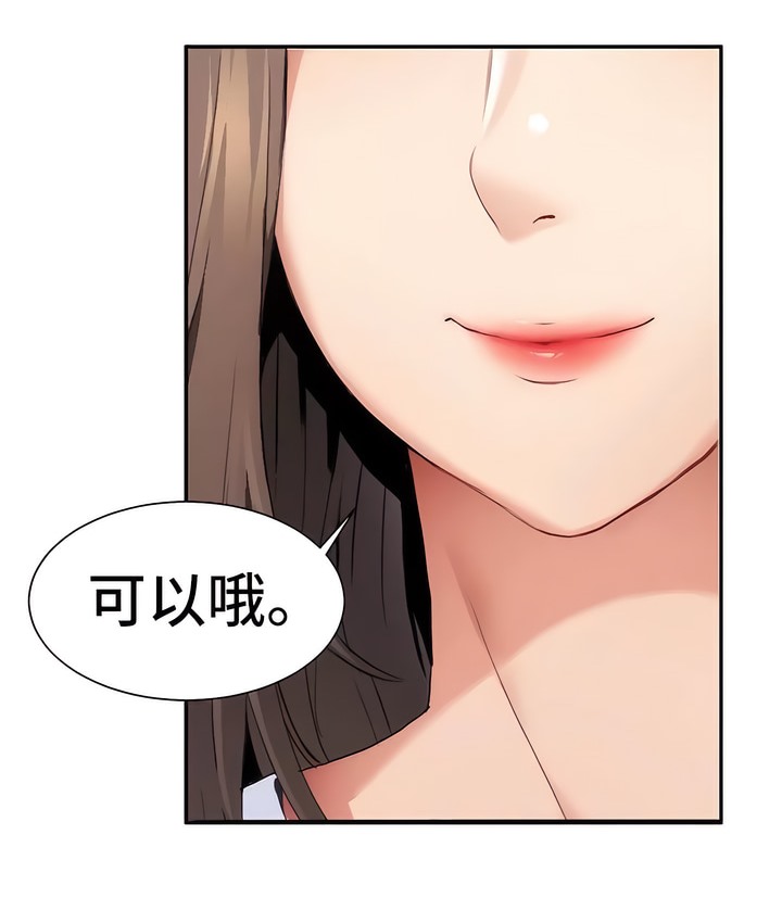 82P - 有债必偿｜Punishing Bad Girls