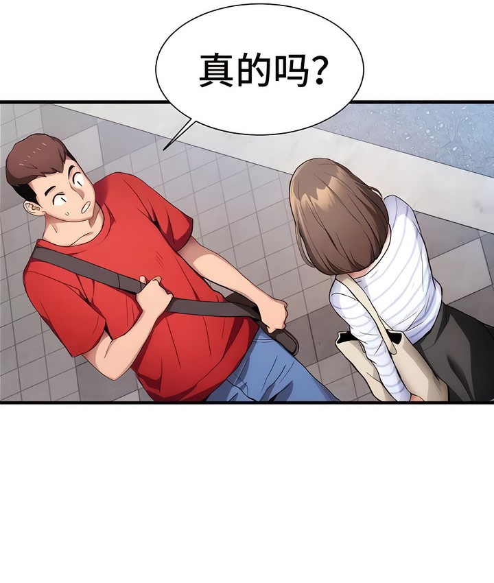 85P - 有债必偿｜Punishing Bad Girls