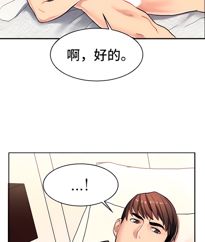 101P - 有债必偿｜Punishing Bad Girls