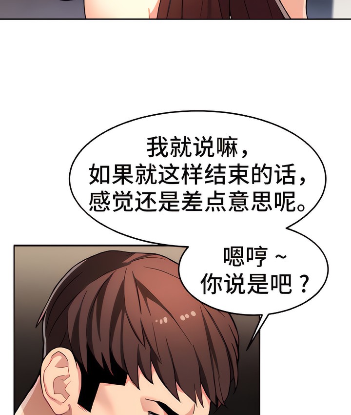 105P - 有债必偿｜Punishing Bad Girls