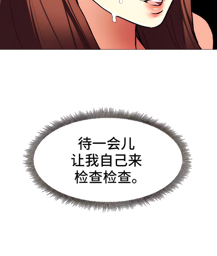 10P - 有债必偿｜Punishing Bad Girls