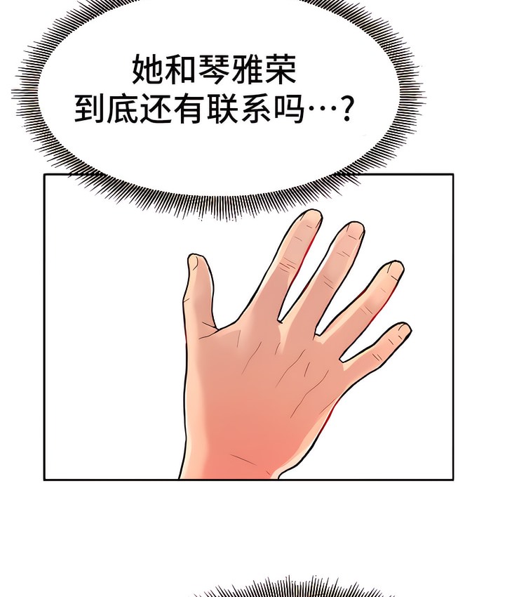 16P - 有债必偿｜Punishing Bad Girls