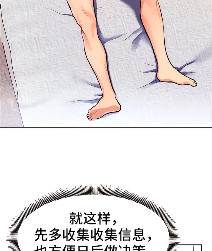 18P - 有债必偿｜Punishing Bad Girls