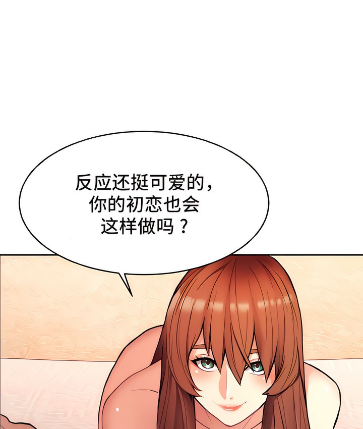 32P - 有债必偿｜Punishing Bad Girls