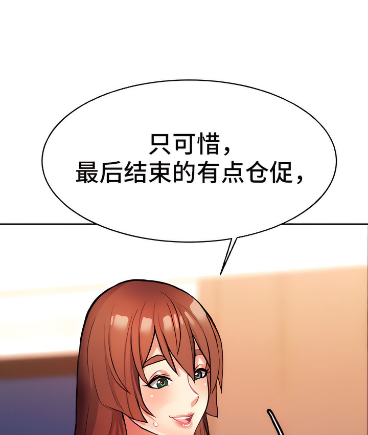 49P - 有债必偿｜Punishing Bad Girls