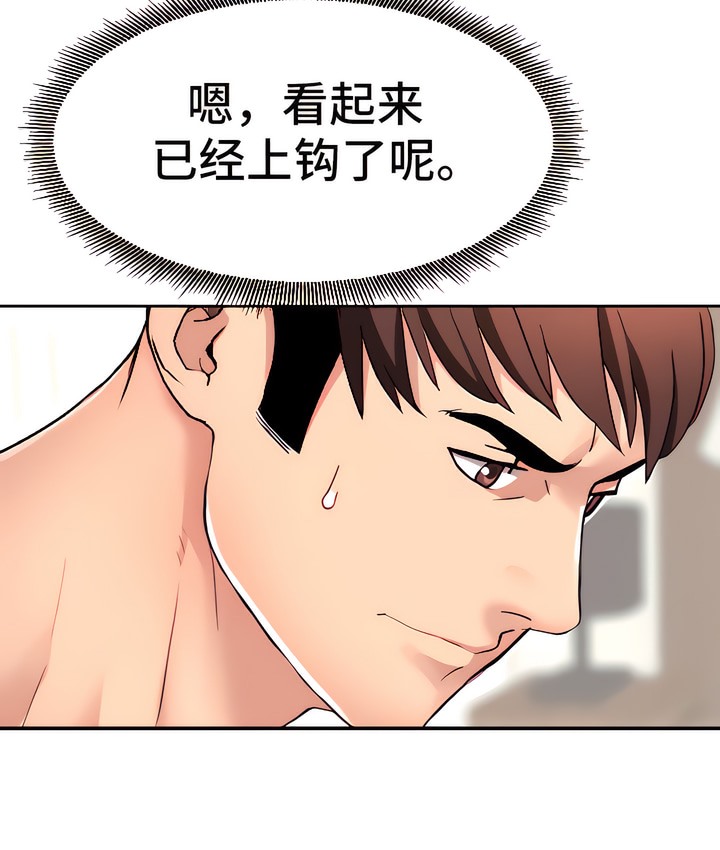 69P - 有债必偿｜Punishing Bad Girls