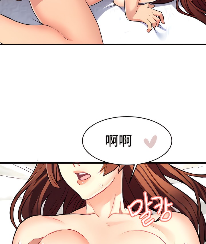 71P - 有债必偿｜Punishing Bad Girls