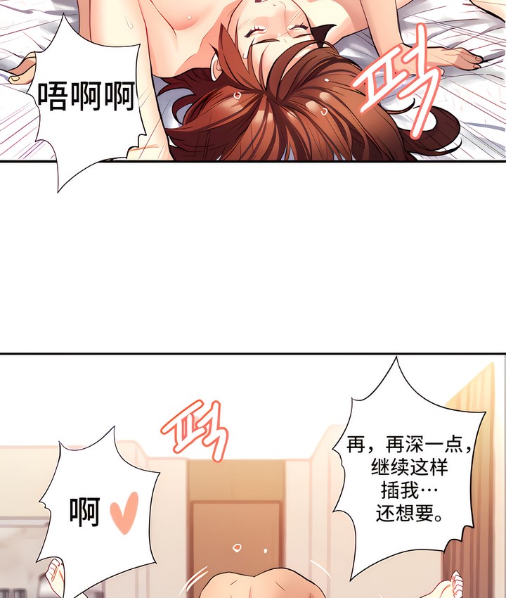 79P - 有债必偿｜Punishing Bad Girls