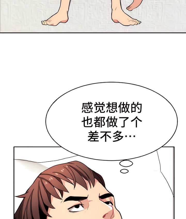 97P - 有债必偿｜Punishing Bad Girls