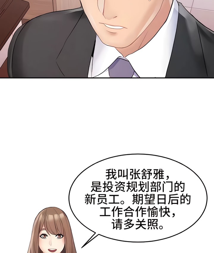 104P - 有债必偿｜Punishing Bad Girls