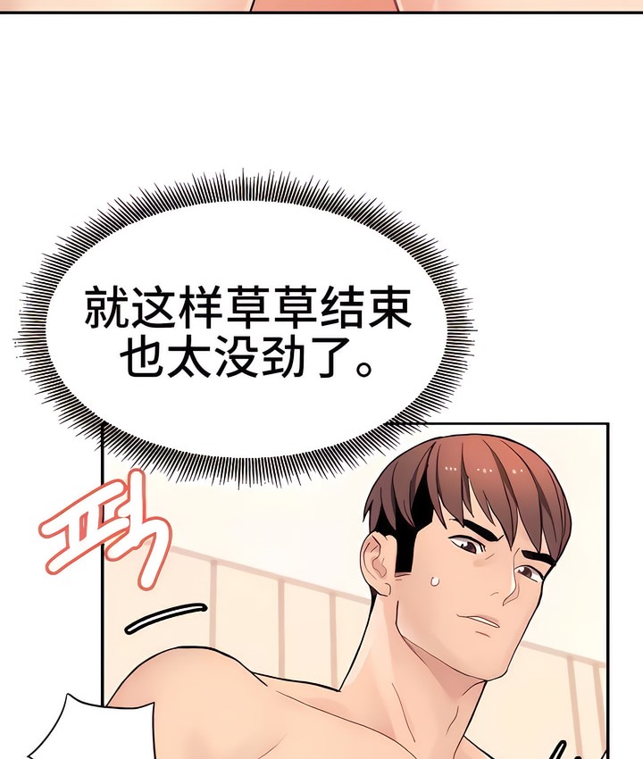 11P - 有债必偿｜Punishing Bad Girls