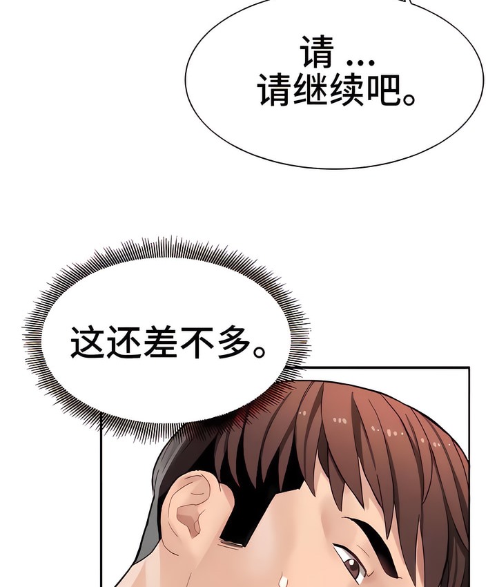 28P - 有债必偿｜Punishing Bad Girls