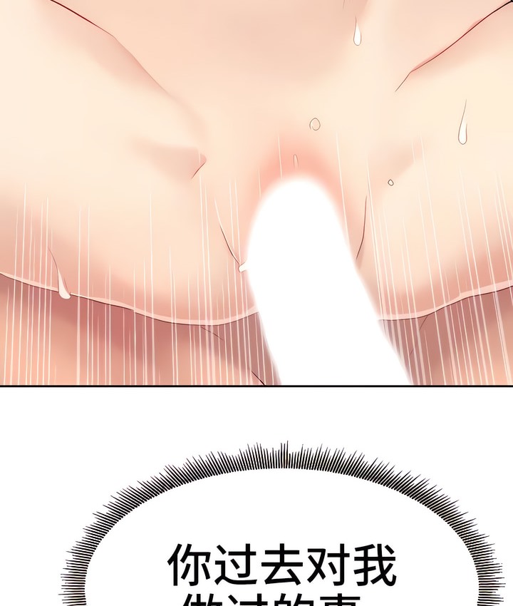 55P - 有债必偿｜Punishing Bad Girls