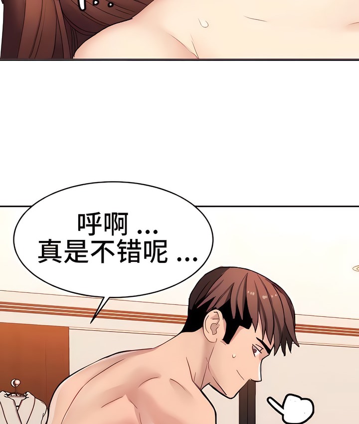 67P - 有债必偿｜Punishing Bad Girls