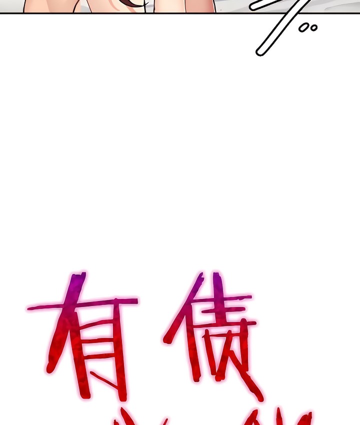 6P - 有债必偿｜Punishing Bad Girls