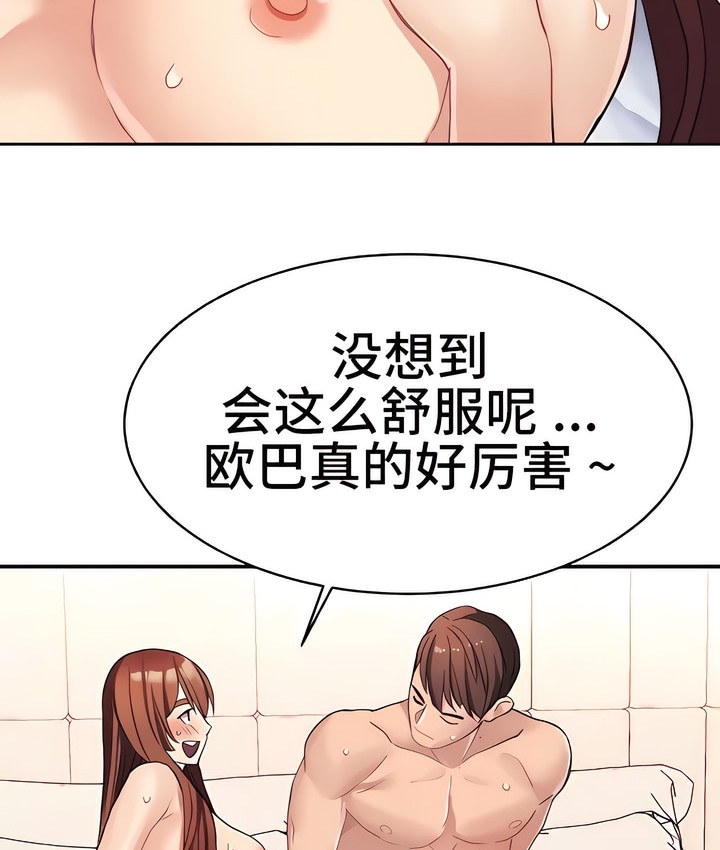 70P - 有债必偿｜Punishing Bad Girls