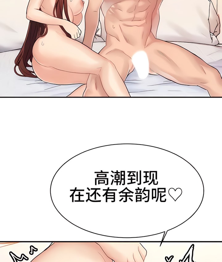 71P - 有债必偿｜Punishing Bad Girls