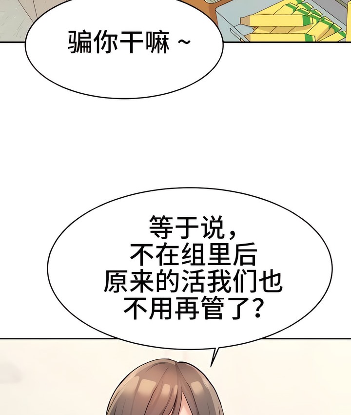 78P - 有债必偿｜Punishing Bad Girls