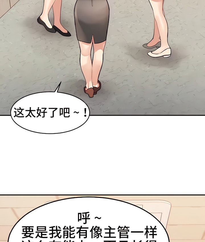 81P - 有债必偿｜Punishing Bad Girls
