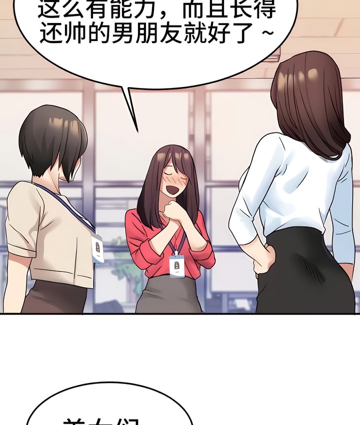 82P - 有债必偿｜Punishing Bad Girls