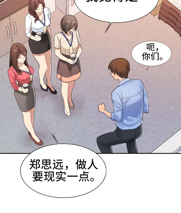 88P - 有债必偿｜Punishing Bad Girls