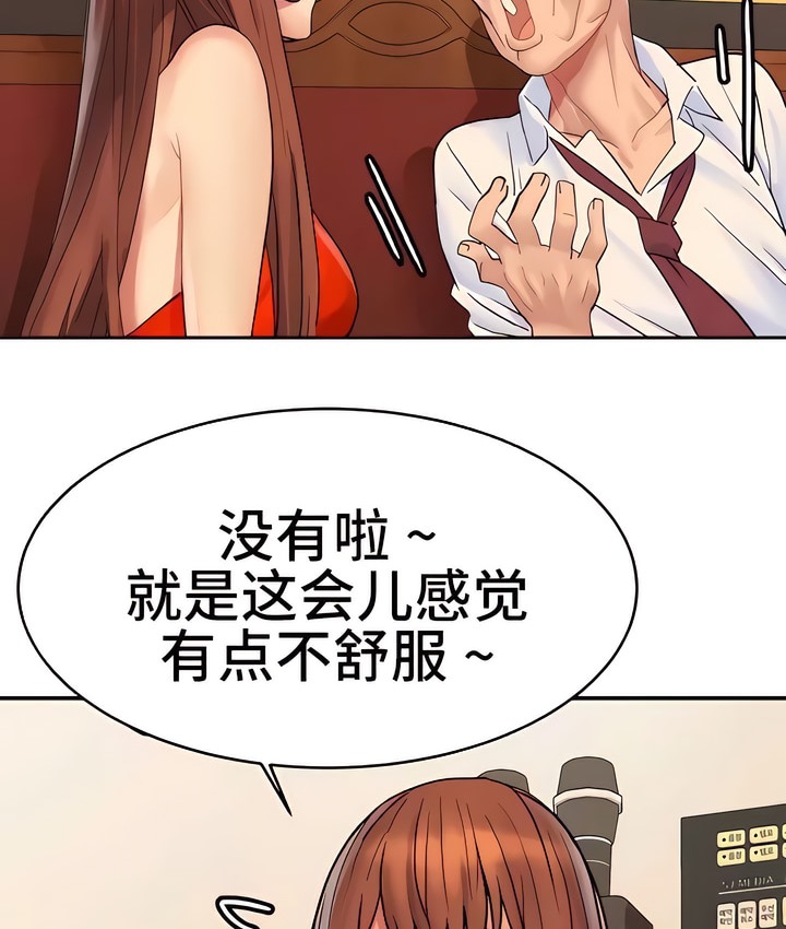 100P - 有债必偿｜Punishing Bad Girls