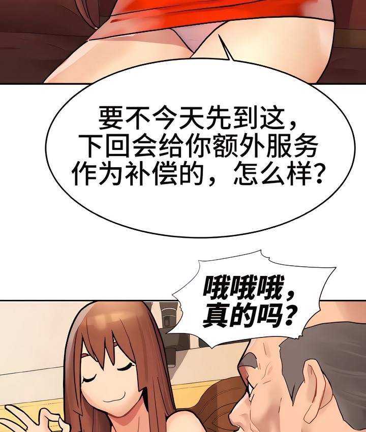 102P - 有债必偿｜Punishing Bad Girls