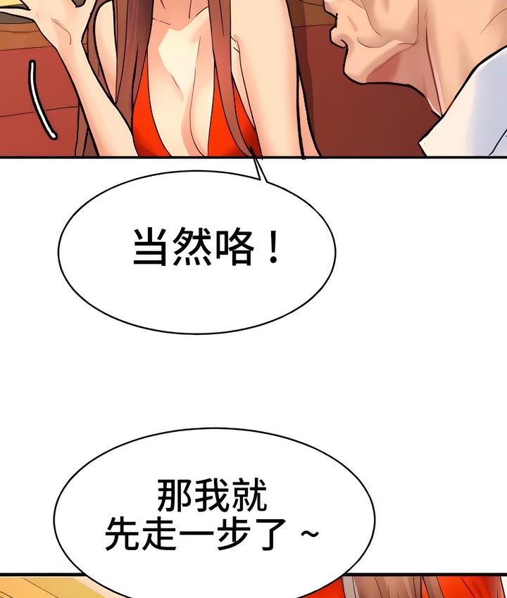 103P - 有债必偿｜Punishing Bad Girls