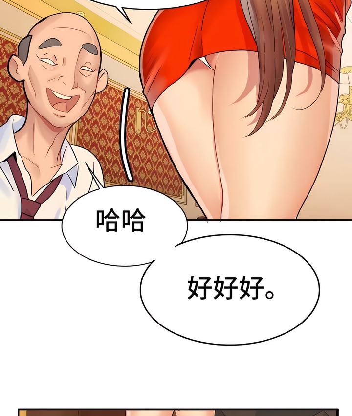 104P - 有债必偿｜Punishing Bad Girls