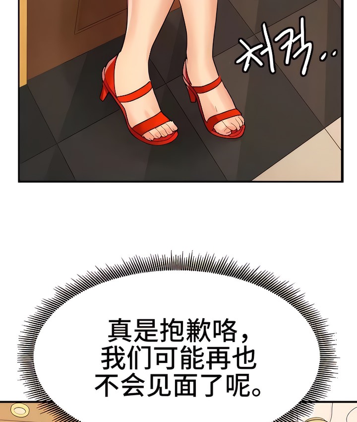 105P - 有债必偿｜Punishing Bad Girls