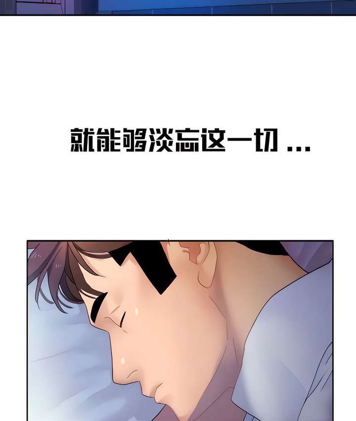 29P - 有债必偿｜Punishing Bad Girls