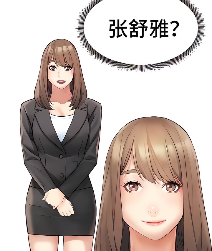 3P - 有债必偿｜Punishing Bad Girls