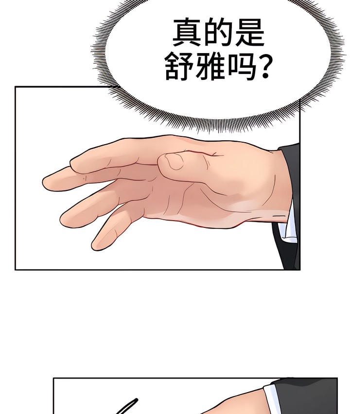 33P - 有债必偿｜Punishing Bad Girls