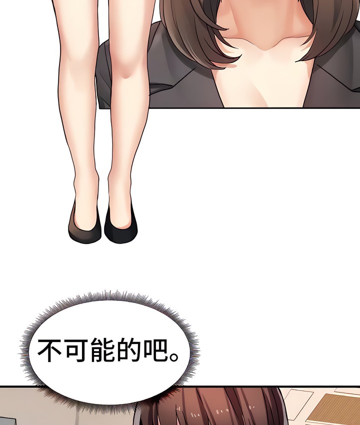 4P - 有债必偿｜Punishing Bad Girls