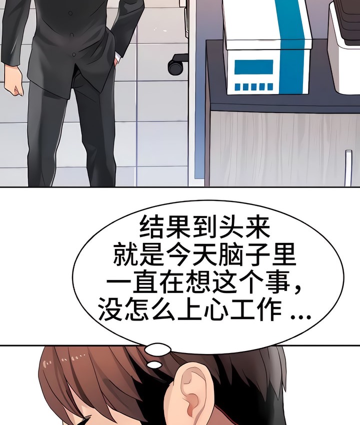 54P - 有债必偿｜Punishing Bad Girls
