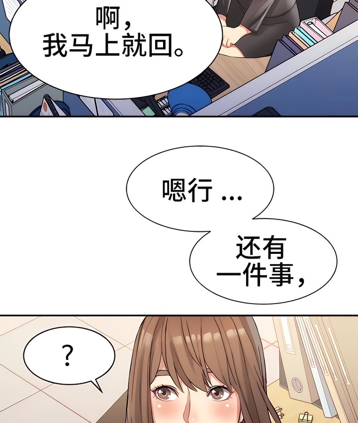 58P - 有债必偿｜Punishing Bad Girls