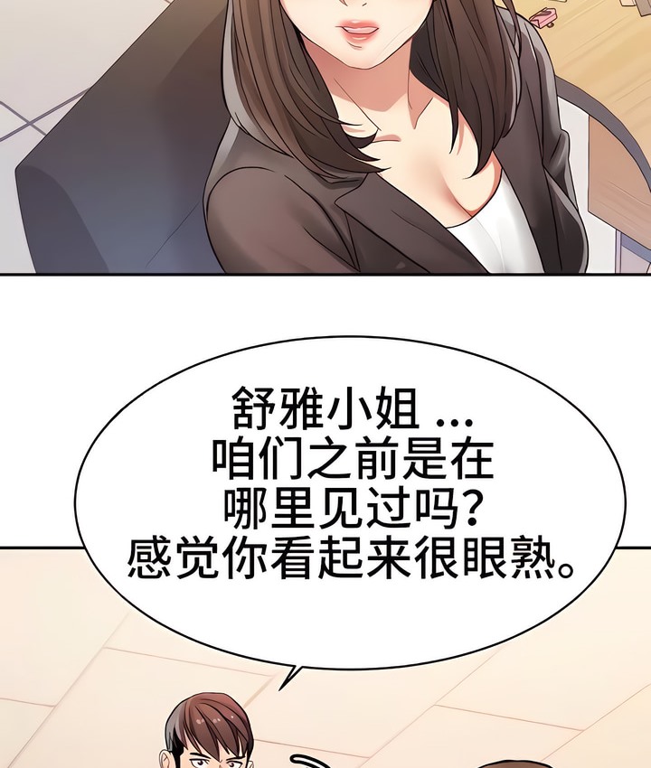59P - 有债必偿｜Punishing Bad Girls