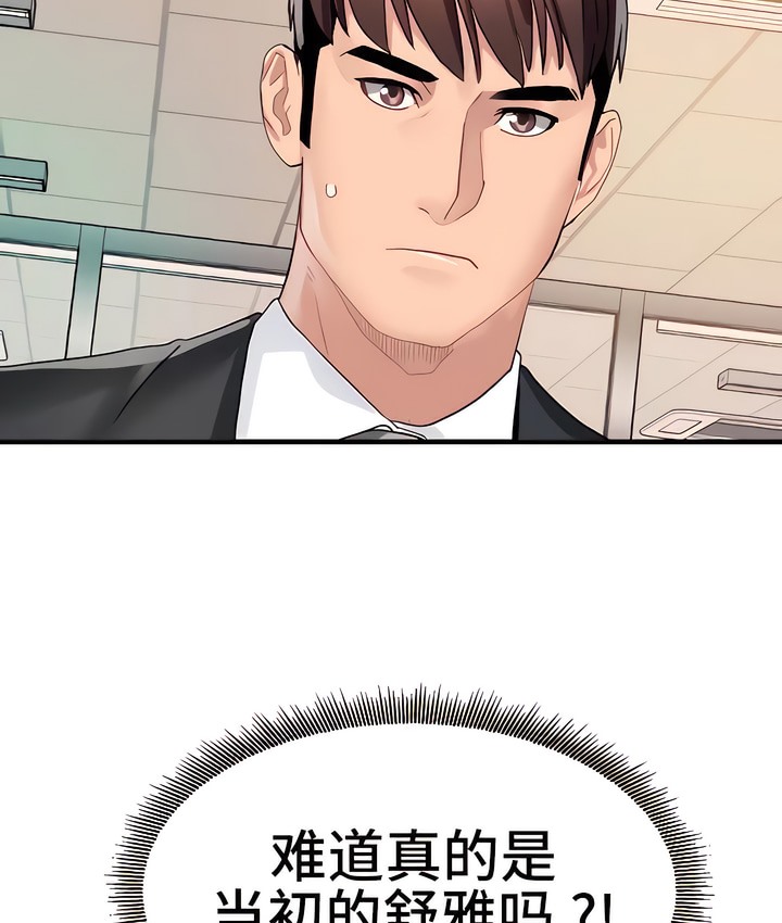 5P - 有债必偿｜Punishing Bad Girls