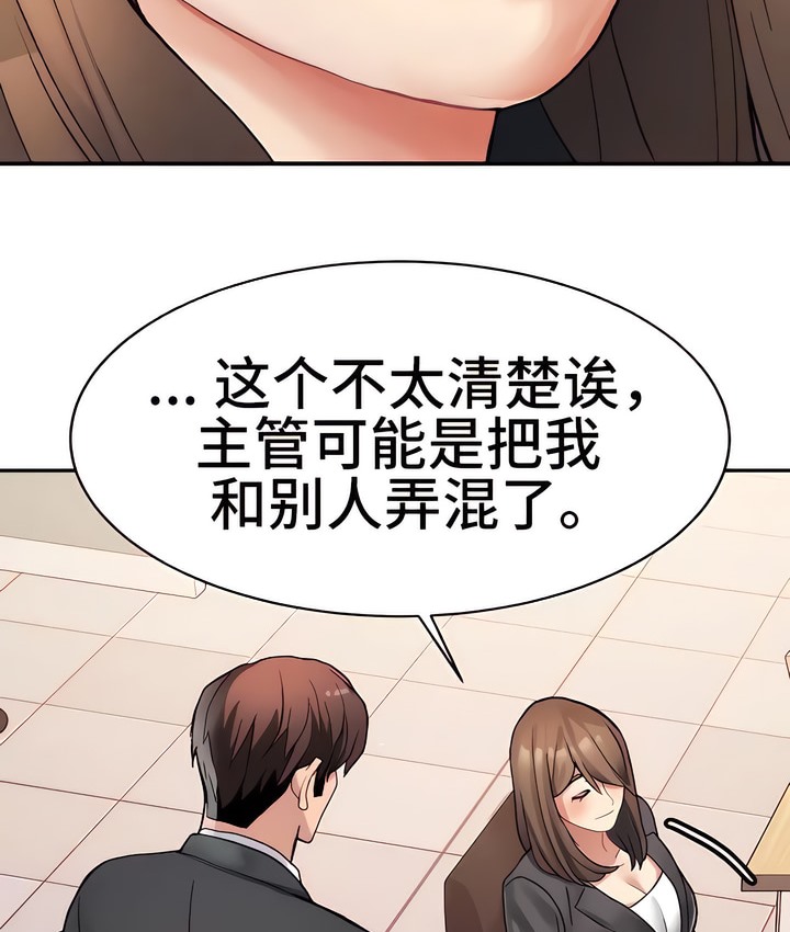 62P - 有债必偿｜Punishing Bad Girls