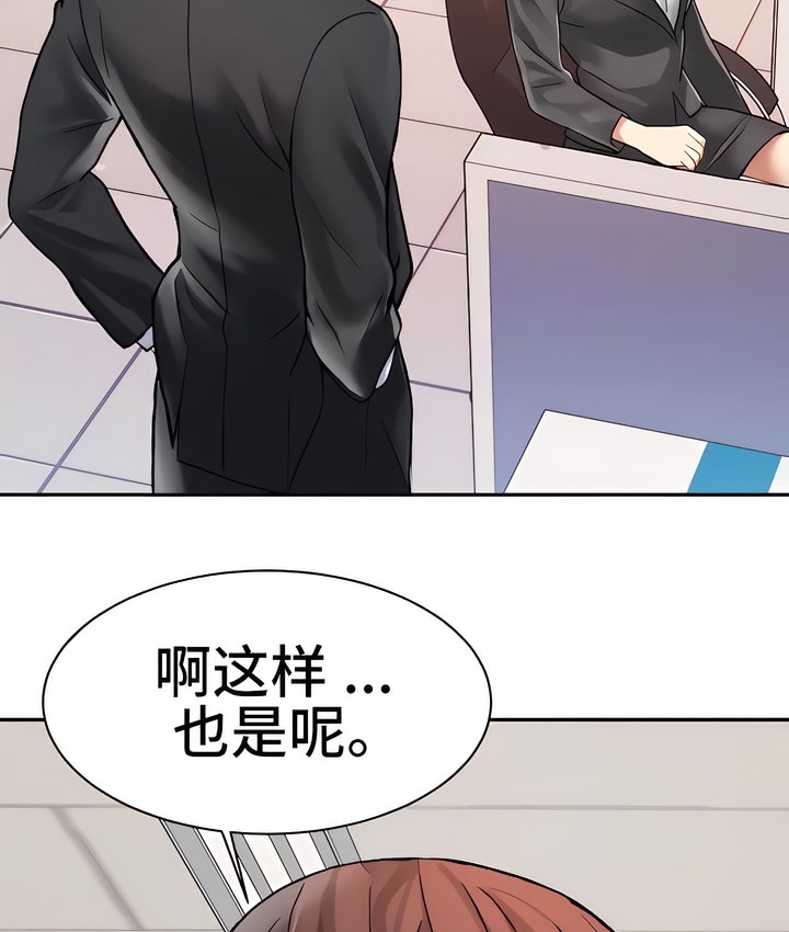 63P - 有债必偿｜Punishing Bad Girls