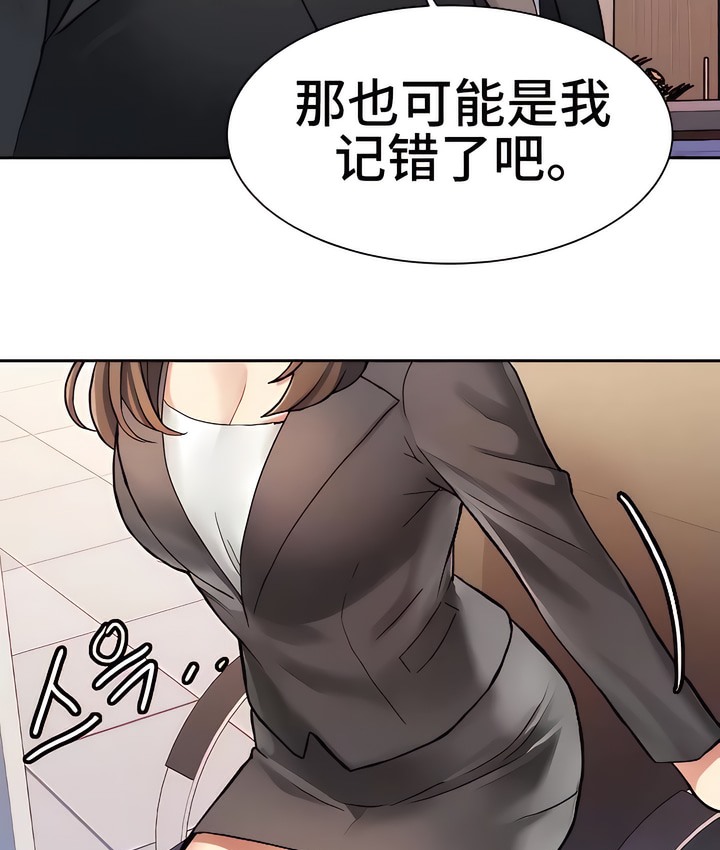 65P - 有债必偿｜Punishing Bad Girls