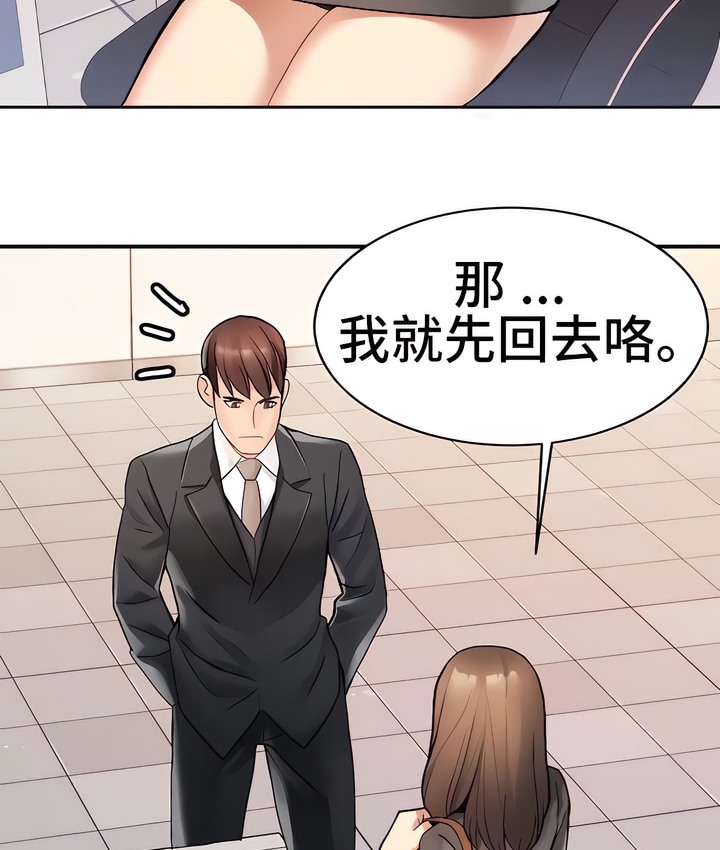 66P - 有债必偿｜Punishing Bad Girls