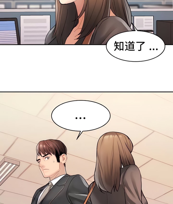 69P - 有债必偿｜Punishing Bad Girls