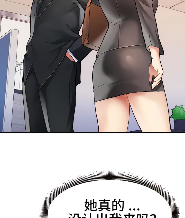 70P - 有债必偿｜Punishing Bad Girls