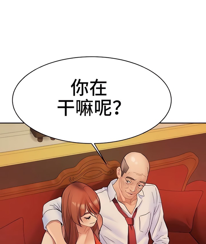81P - 有债必偿｜Punishing Bad Girls