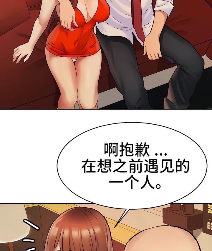 82P - 有债必偿｜Punishing Bad Girls