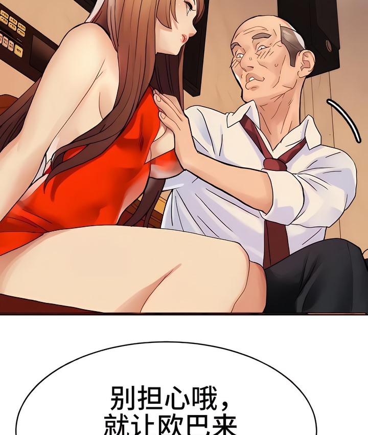 90P - 有债必偿｜Punishing Bad Girls