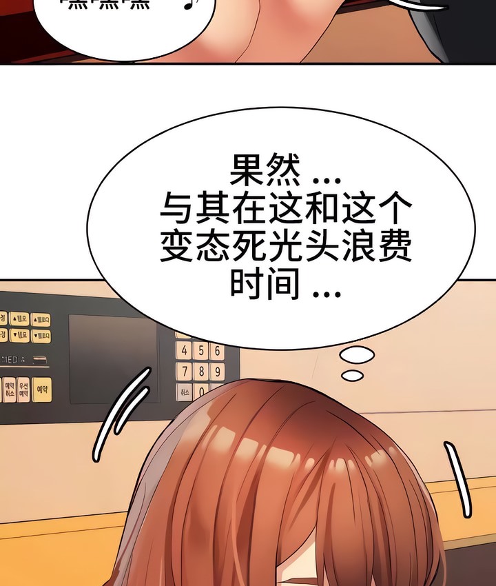 97P - 有债必偿｜Punishing Bad Girls
