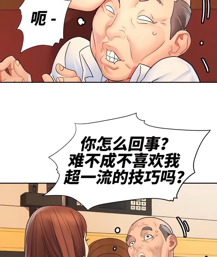 99P - 有债必偿｜Punishing Bad Girls