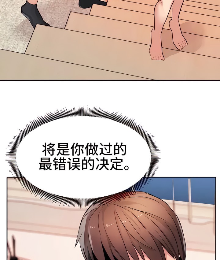 101P - 有债必偿｜Punishing Bad Girls